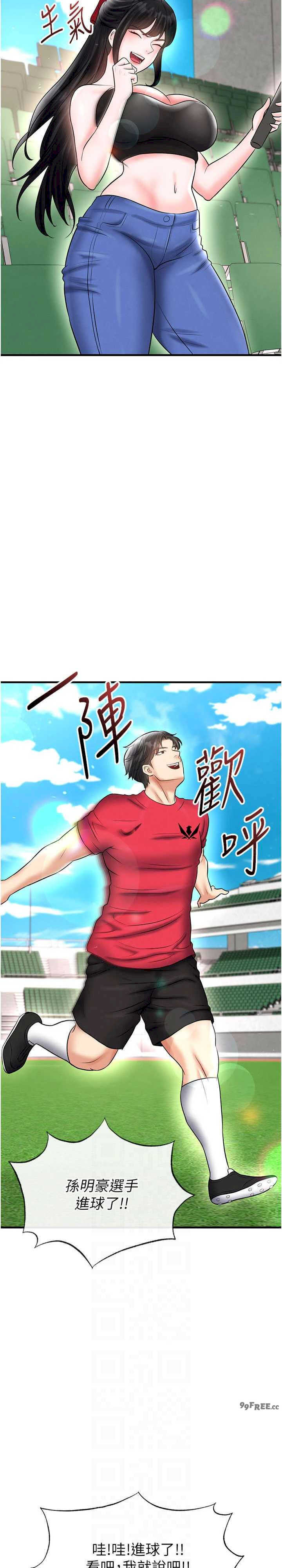 足球型男脱单指南