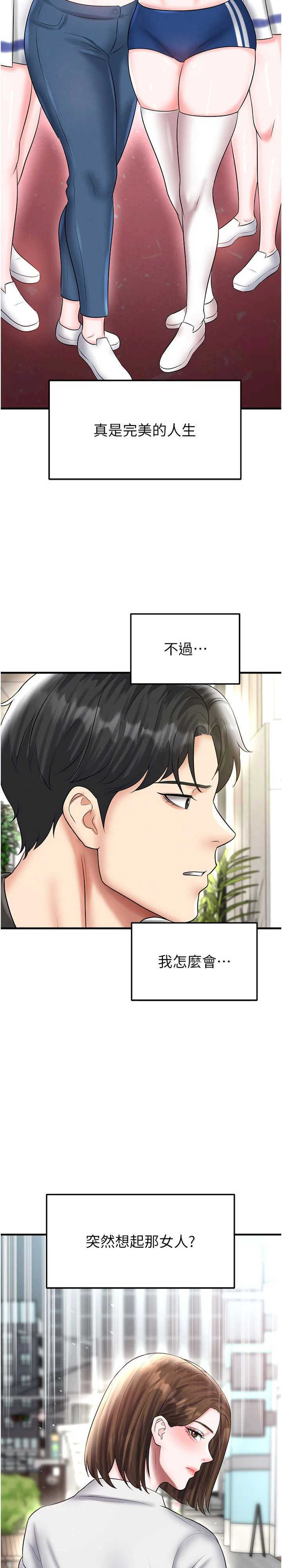 足球型男脱单指南