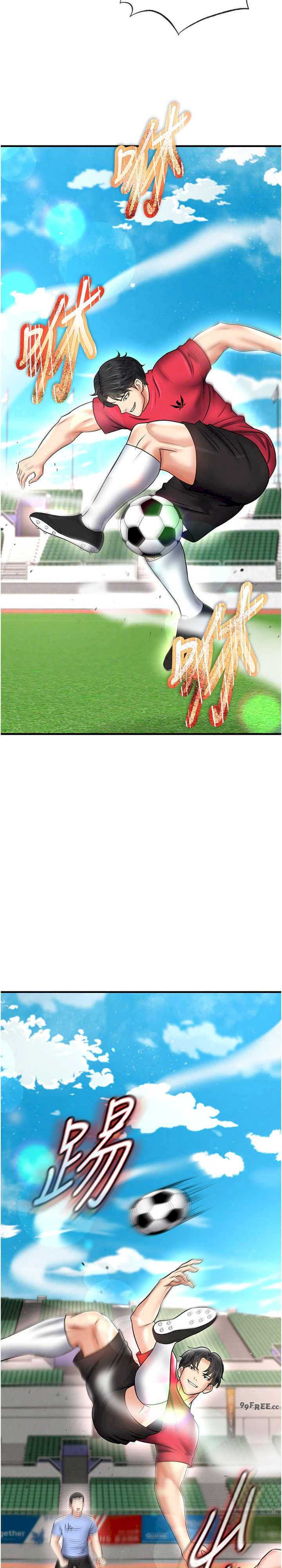 足球型男脱单指南