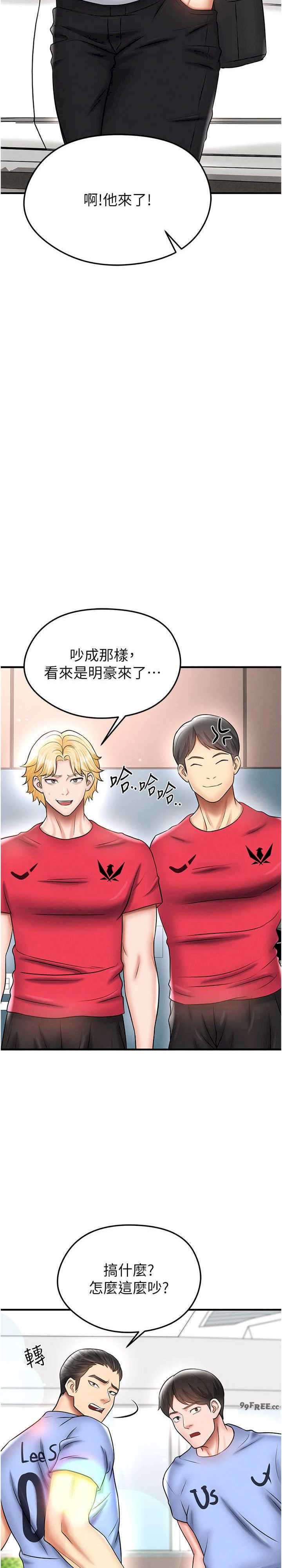 足球型男脱单指南