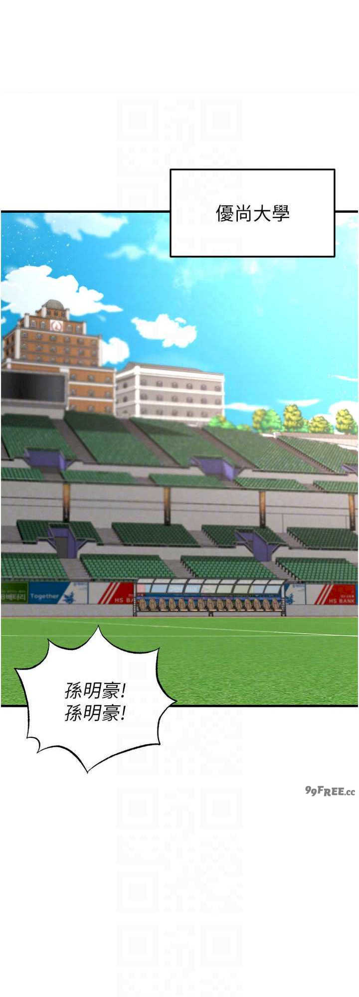 足球型男脱单指南