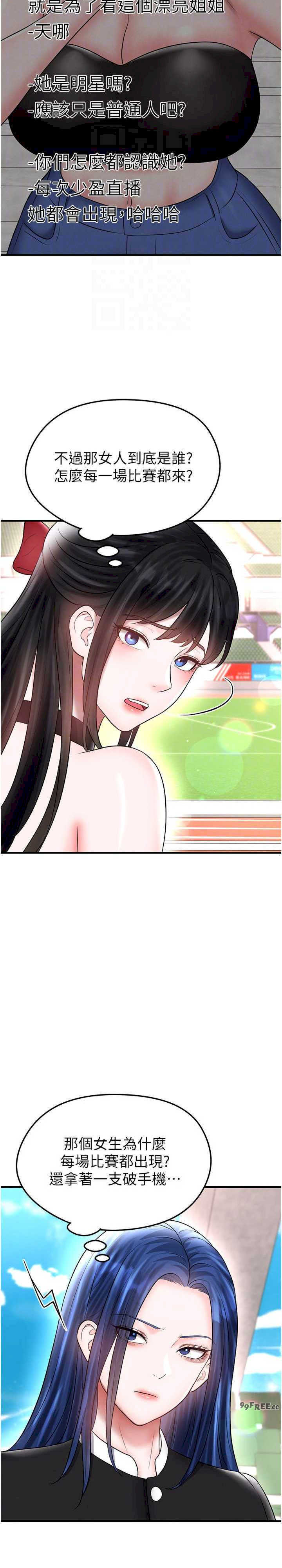 足球型男脱单指南