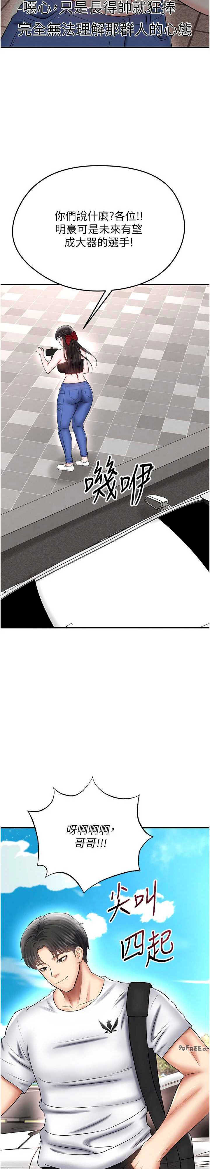 足球型男脱单指南