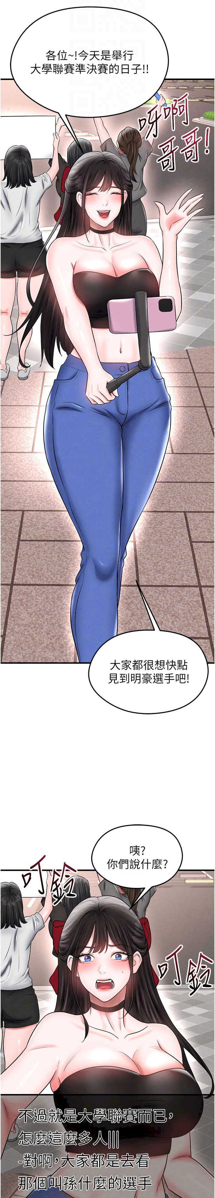 足球型男脱单指南