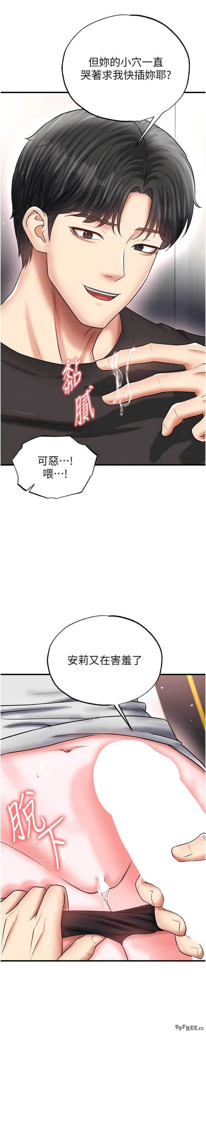 足球型男脱单指南