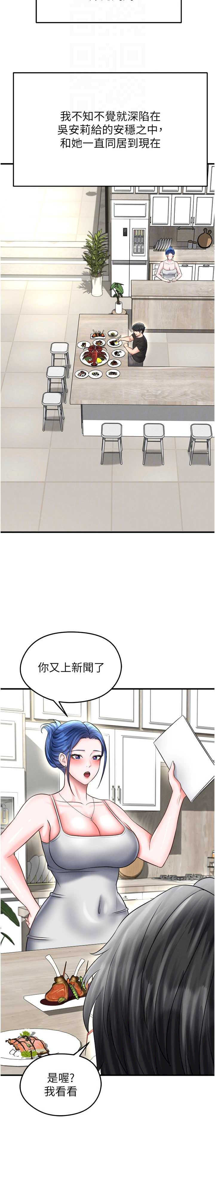 足球型男脱单指南