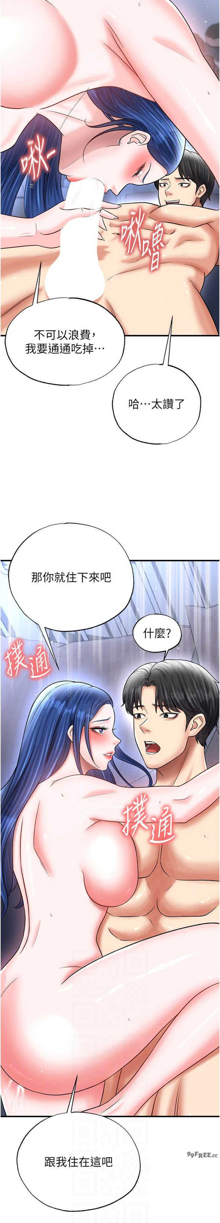 足球型男脱单指南