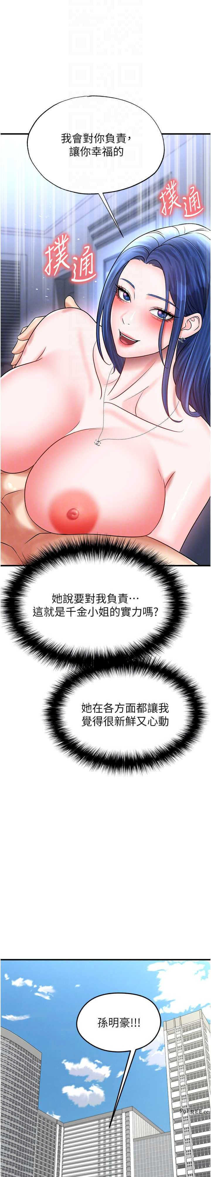 足球型男脱单指南