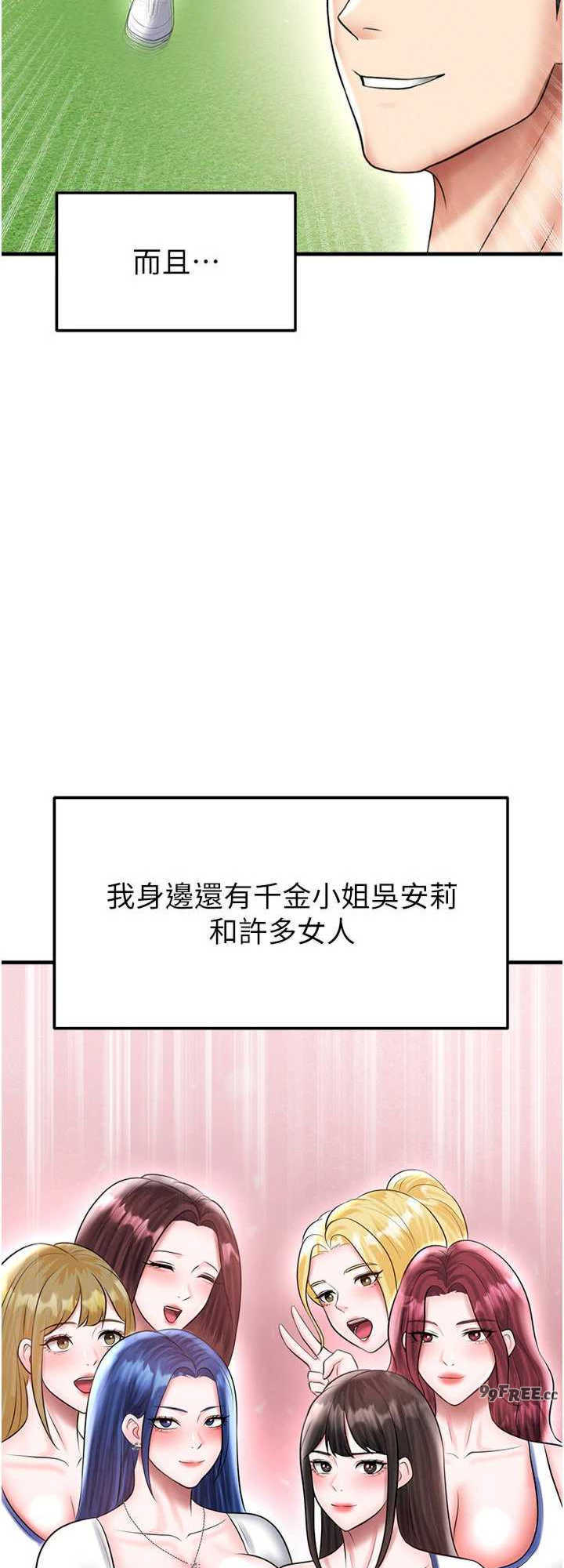 足球型男脱单指南