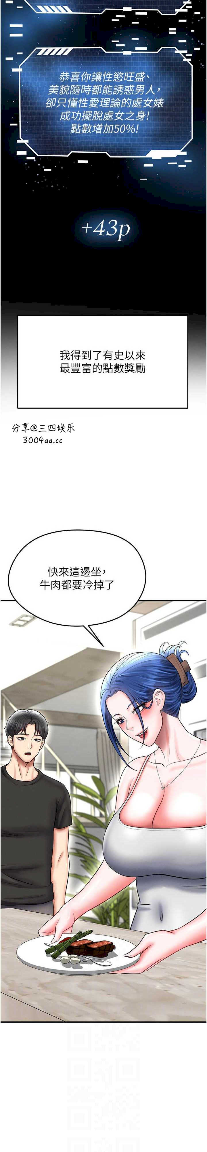 足球型男脱单指南