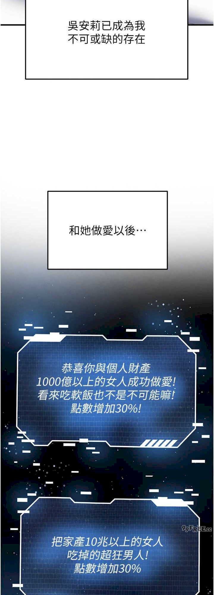 足球型男脱单指南