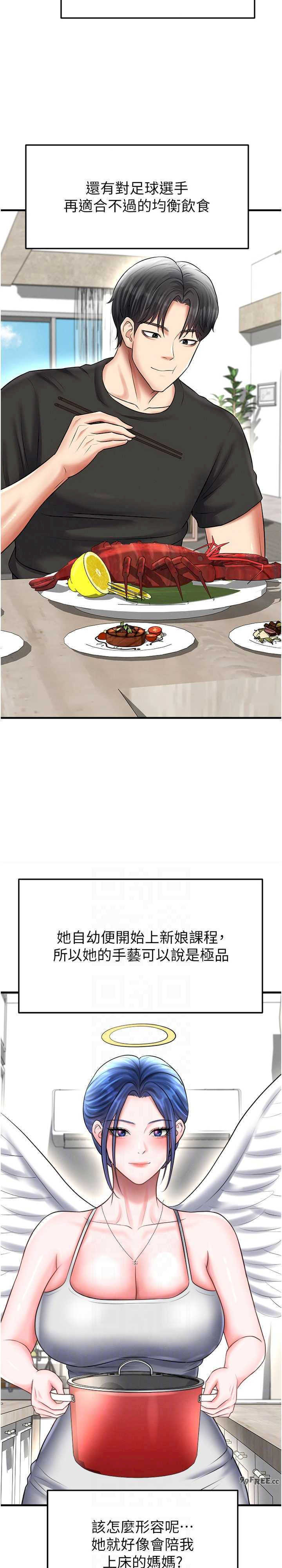 足球型男脱单指南