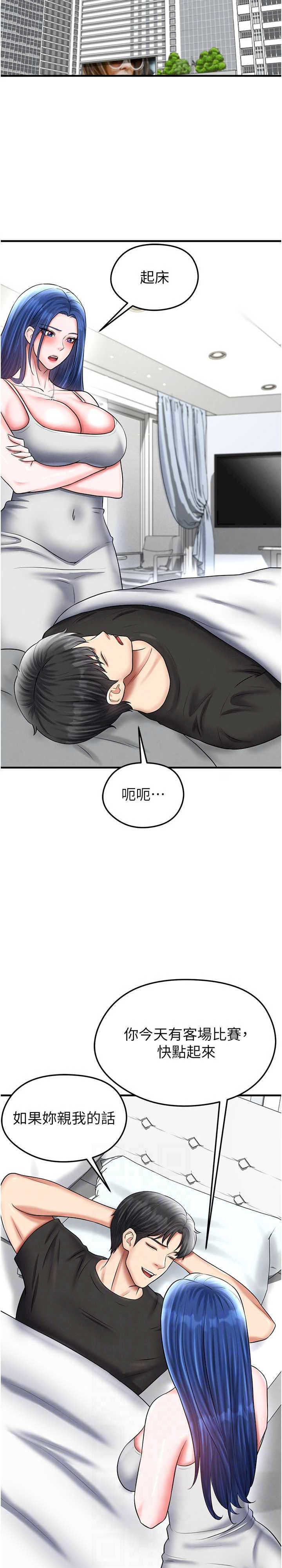 足球型男脱单指南