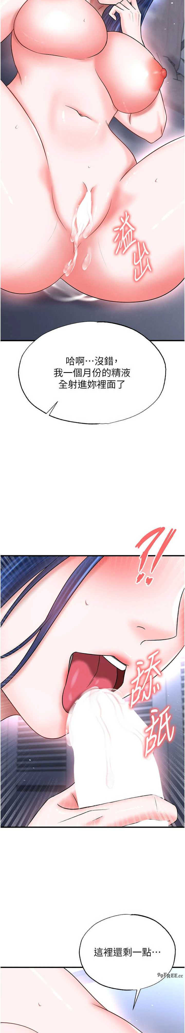 足球型男脱单指南