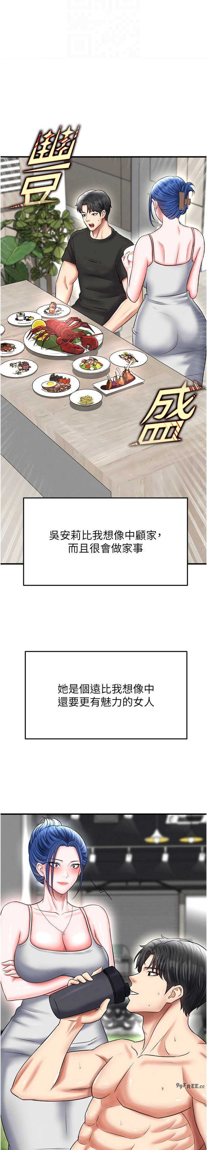 足球型男脱单指南