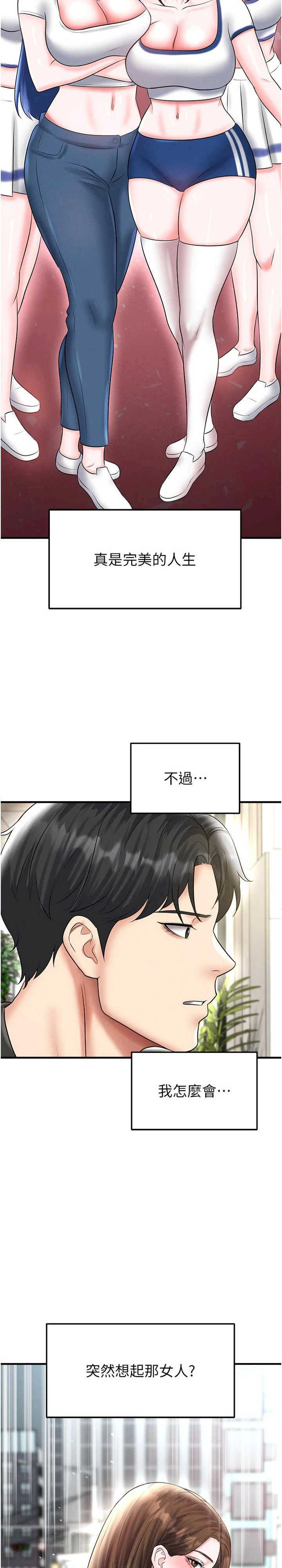 足球型男脱单指南