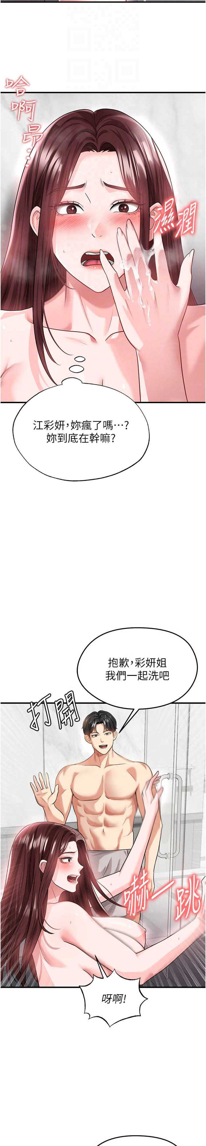 足球型男脱单指南