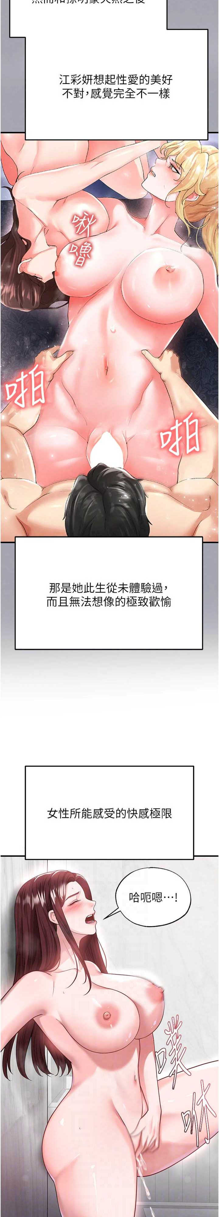 足球型男脱单指南