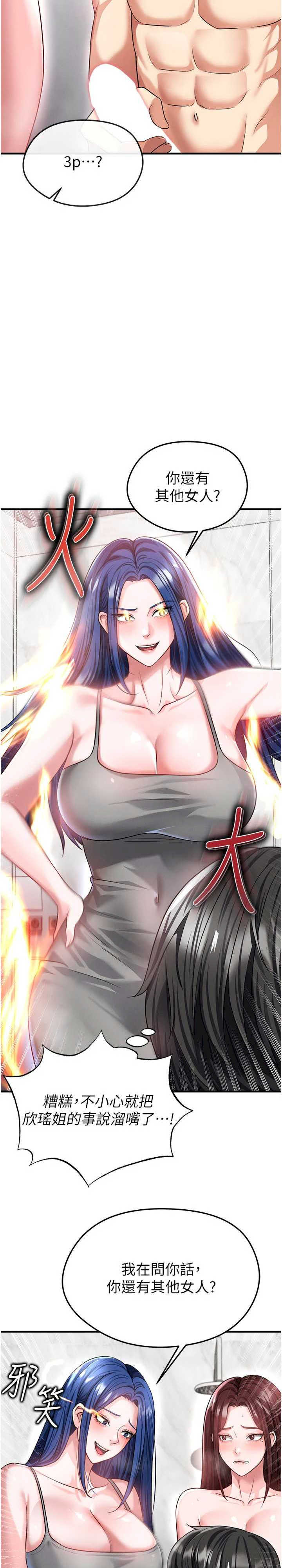 足球型男脱单指南