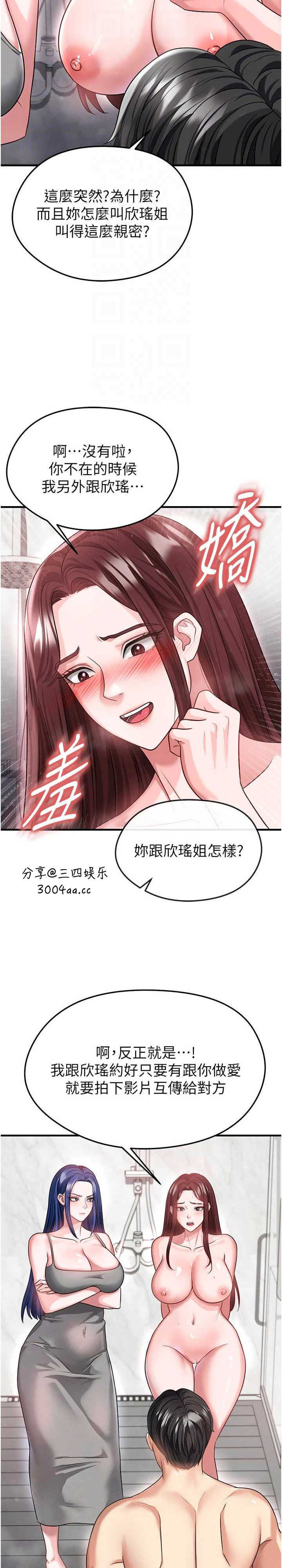 足球型男脱单指南