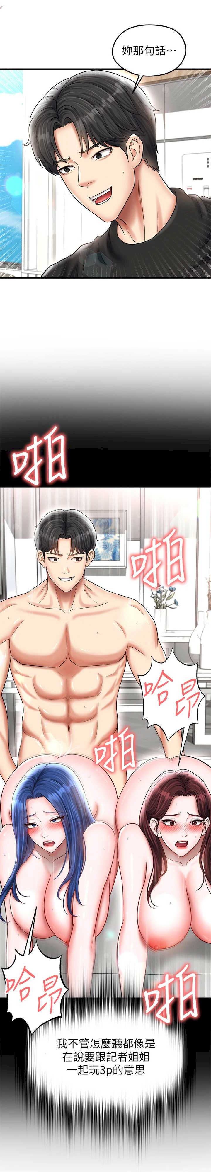 足球型男脱单指南