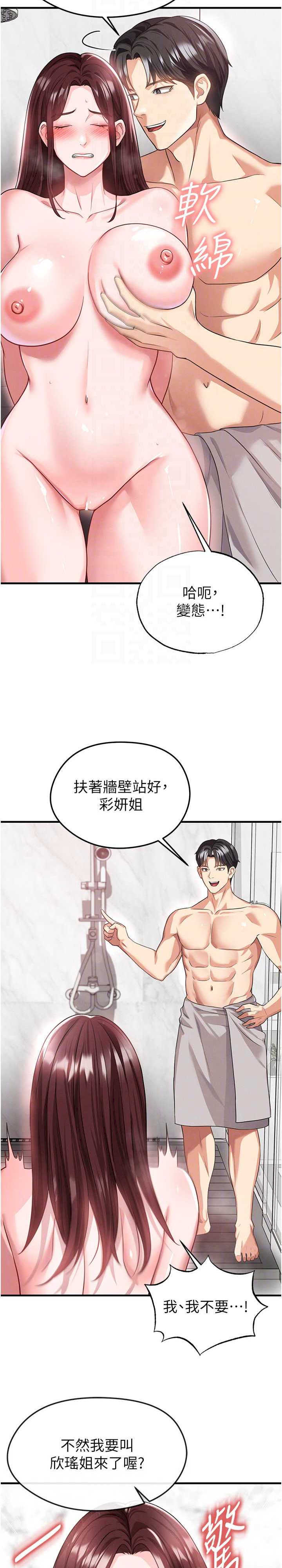 足球型男脱单指南