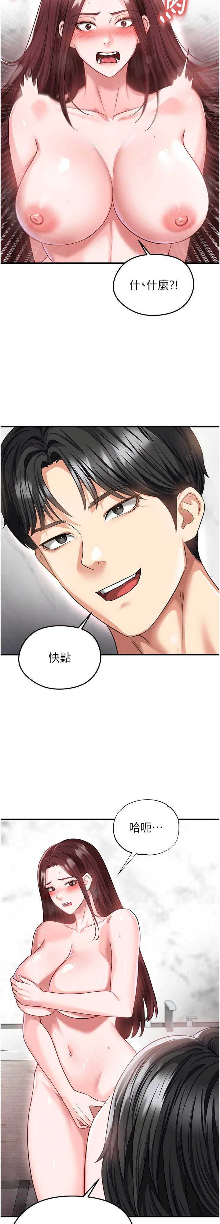 足球型男脱单指南