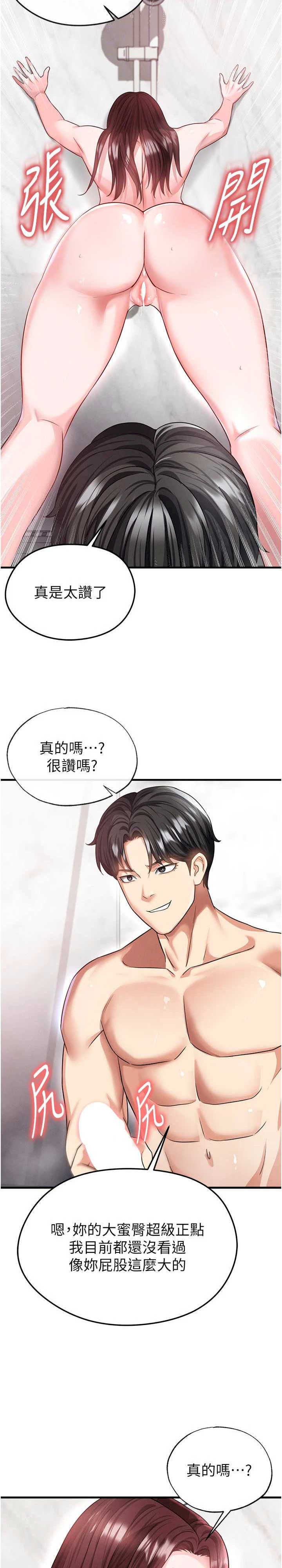 足球型男脱单指南