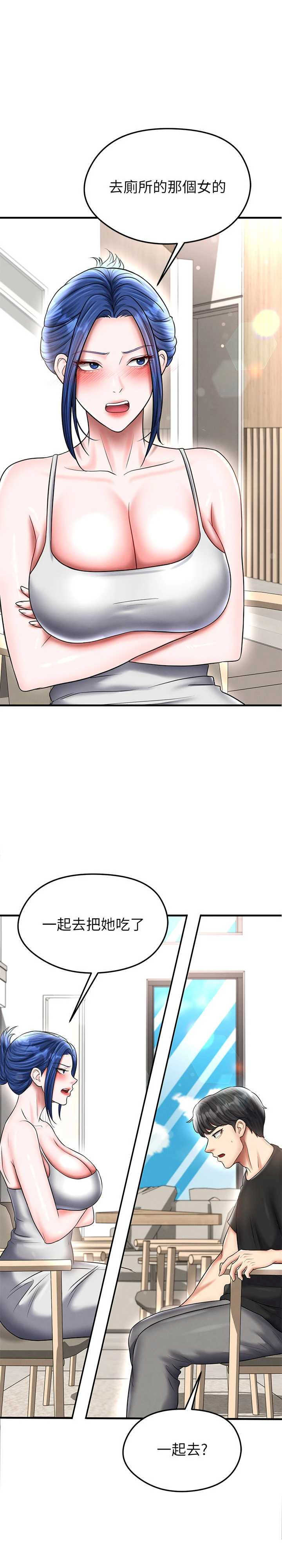 足球型男脱单指南