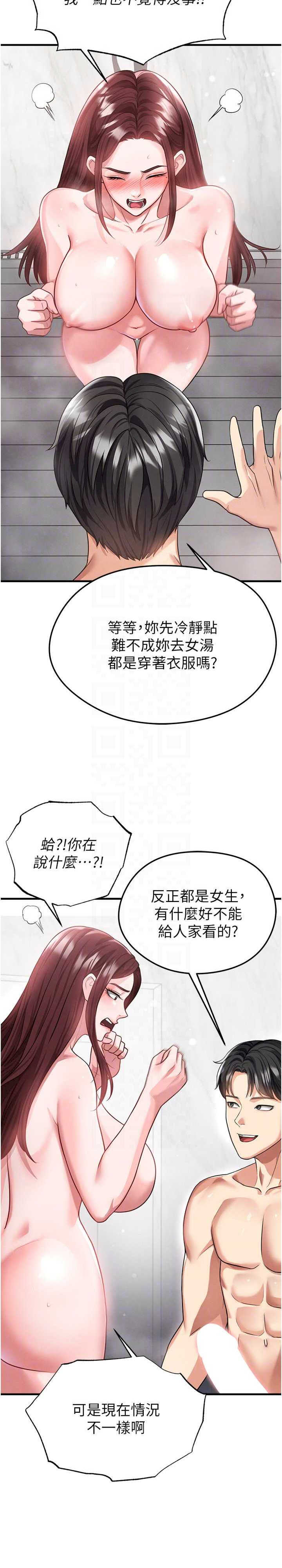 足球型男脱单指南