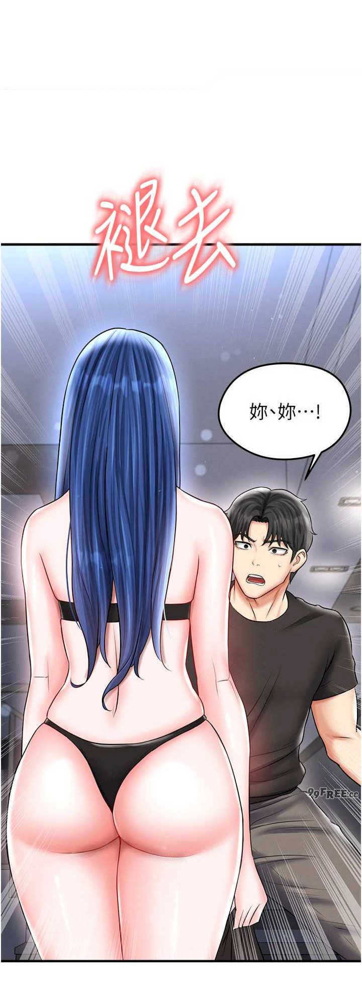 足球型男脱单指南