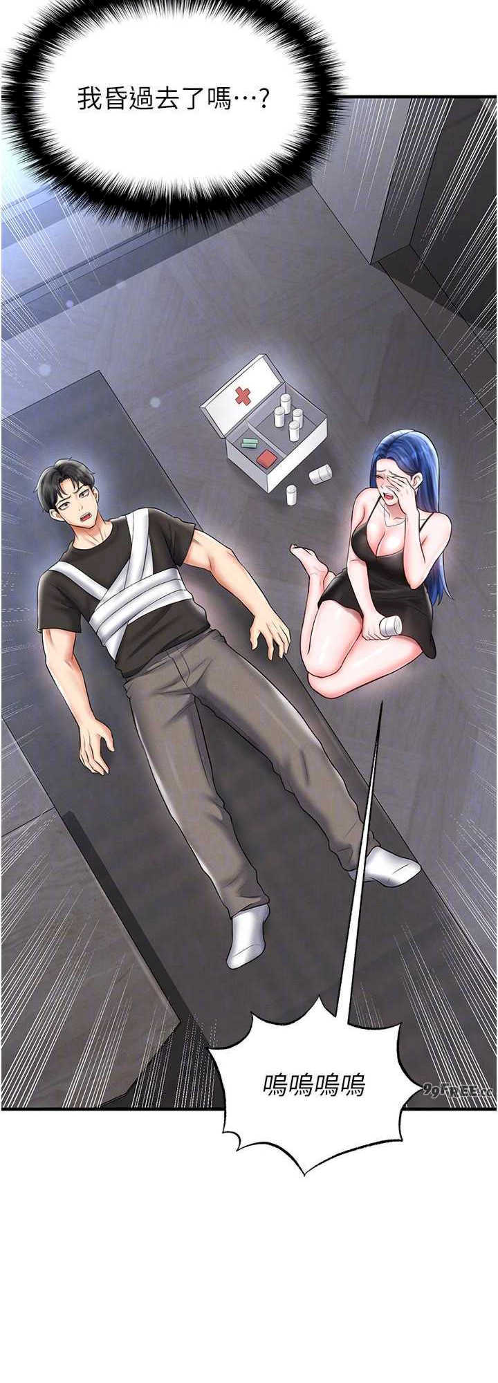 足球型男脱单指南