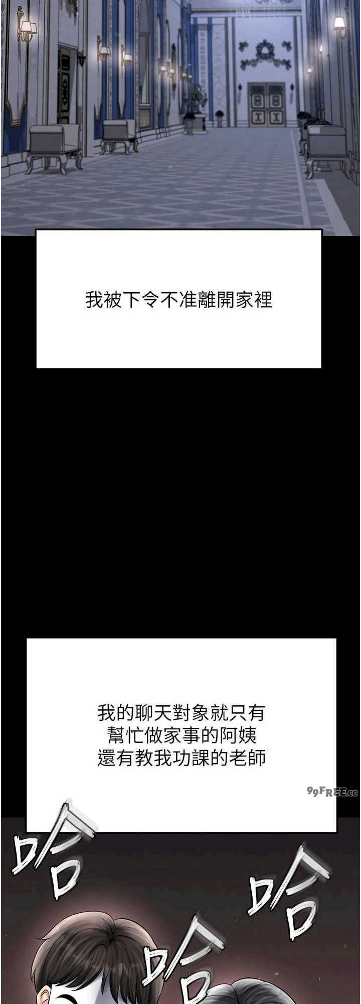 足球型男脱单指南