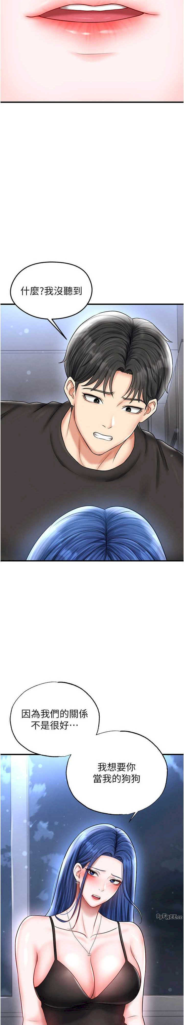 足球型男脱单指南