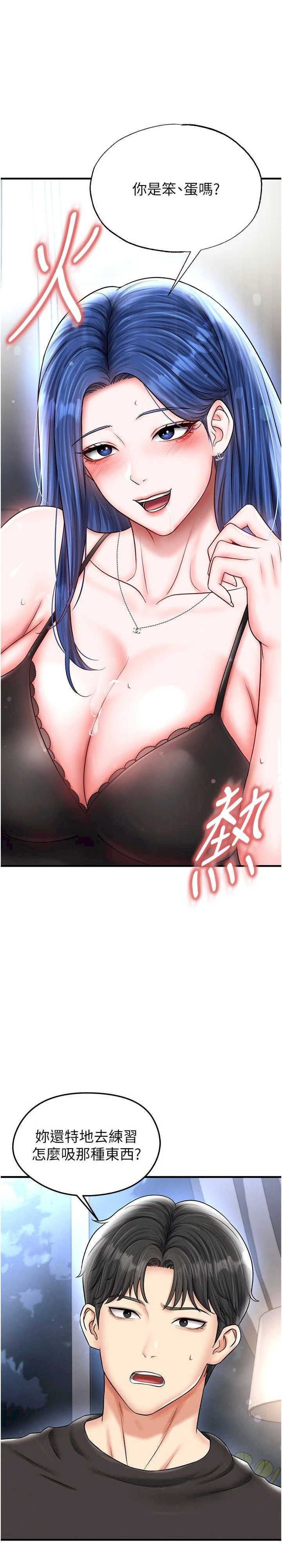 足球型男脱单指南