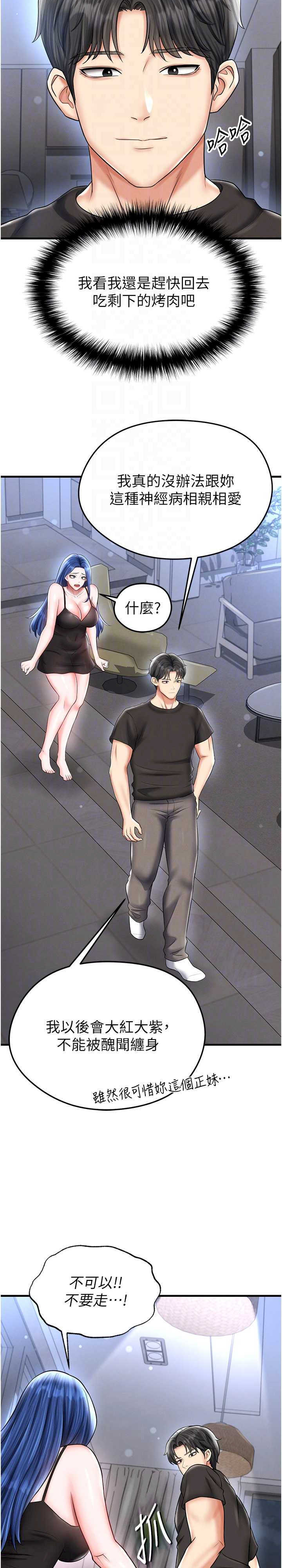 足球型男脱单指南