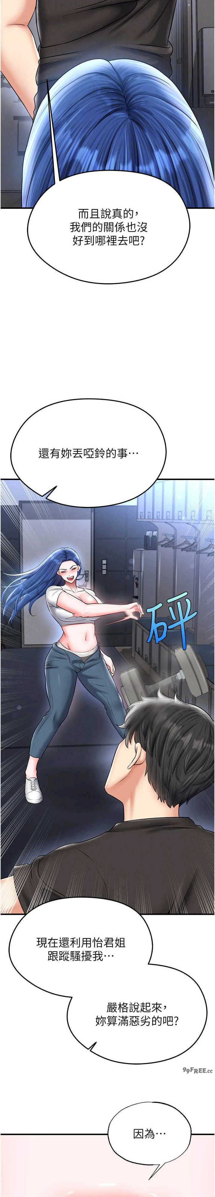 足球型男脱单指南