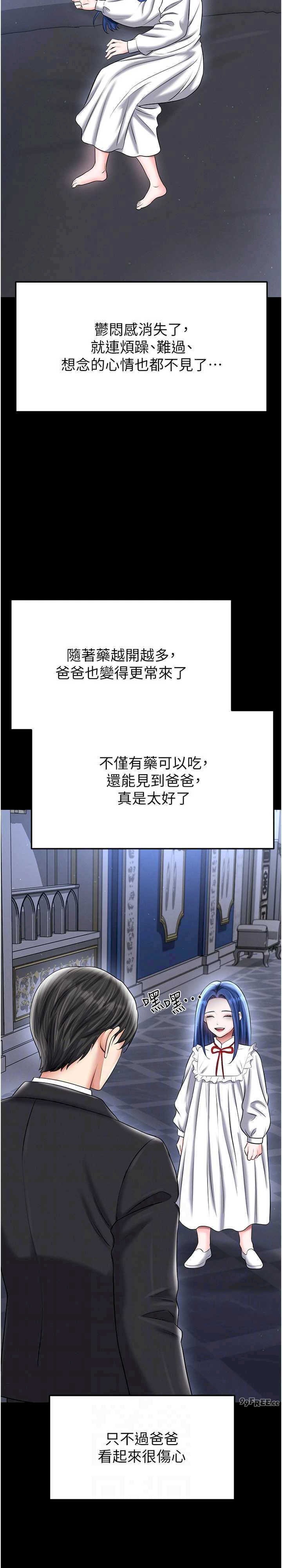 足球型男脱单指南