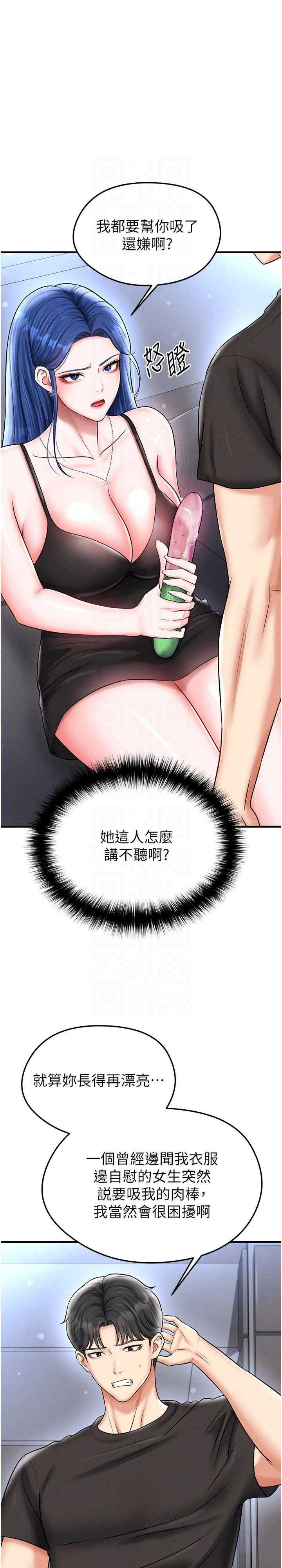 足球型男脱单指南