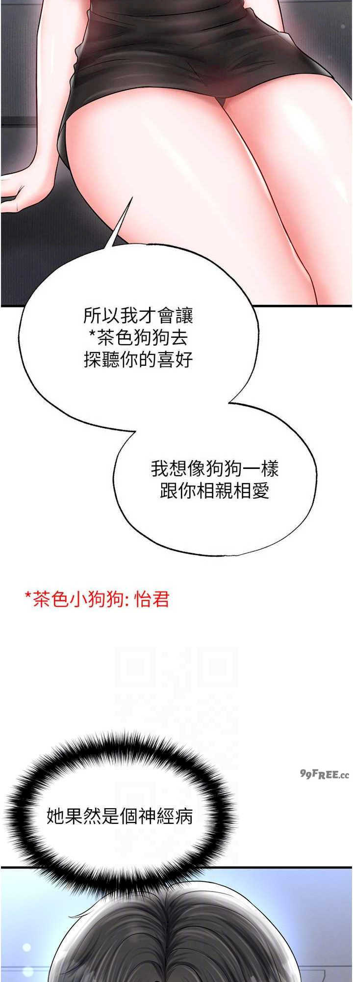 足球型男脱单指南