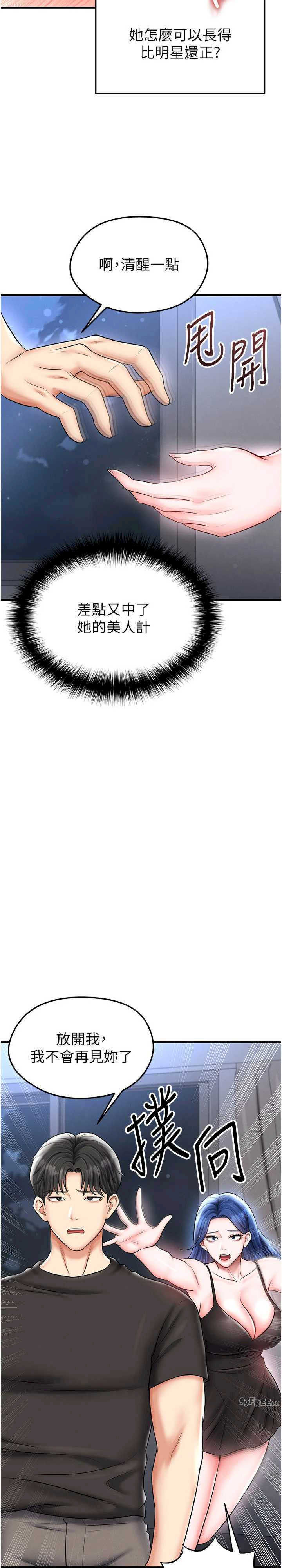 足球型男脱单指南