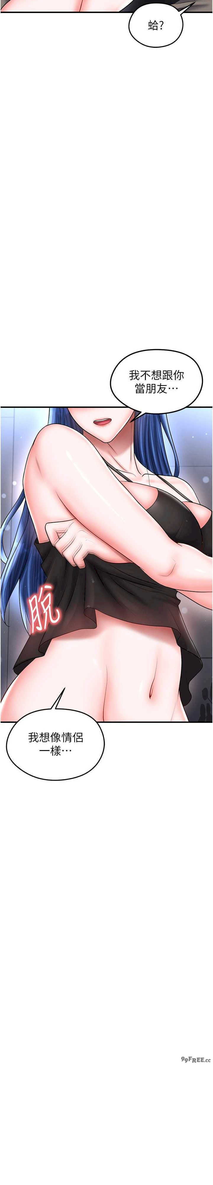 足球型男脱单指南