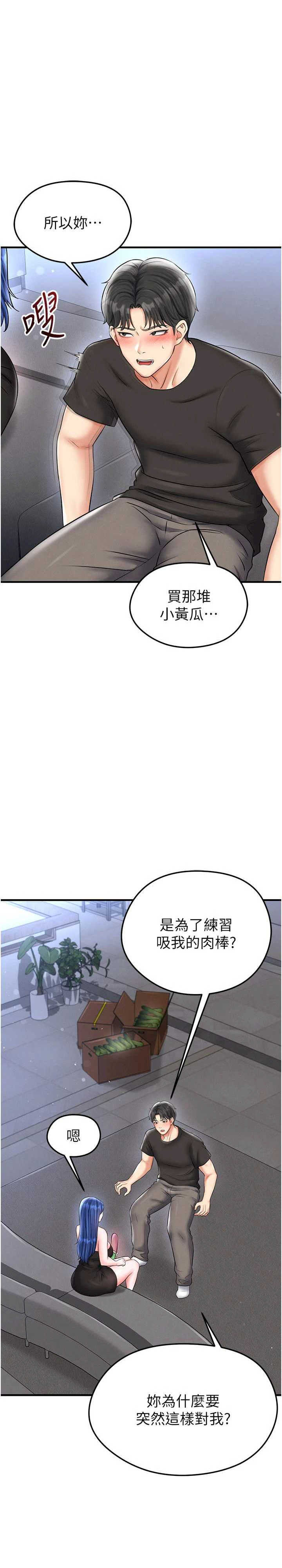 足球型男脱单指南