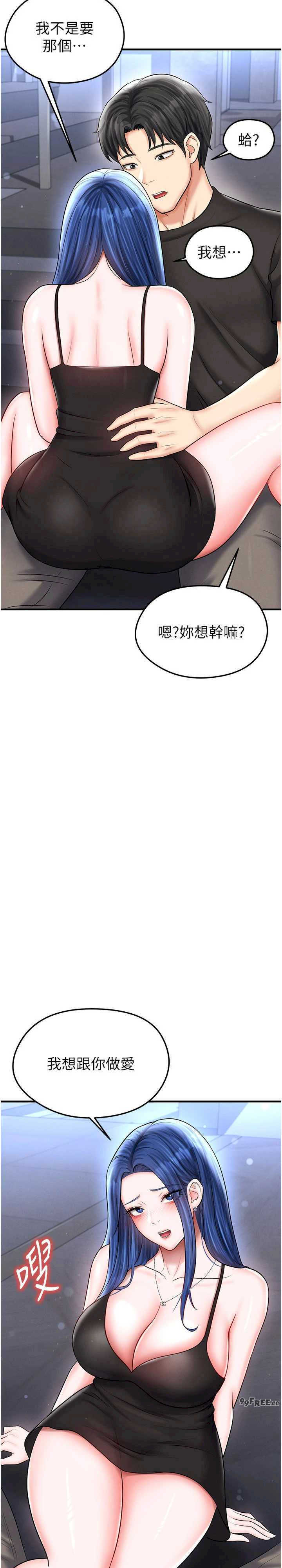 足球型男脱单指南