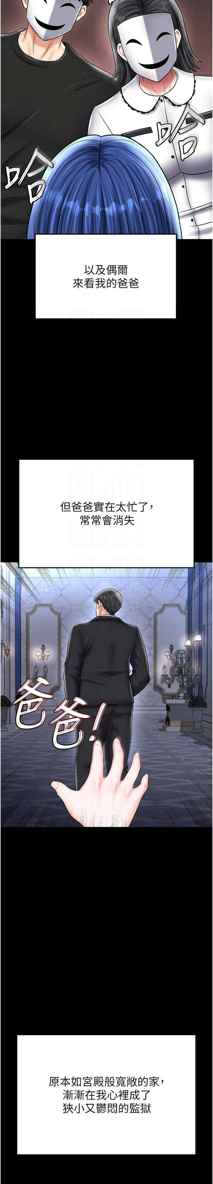 足球型男脱单指南