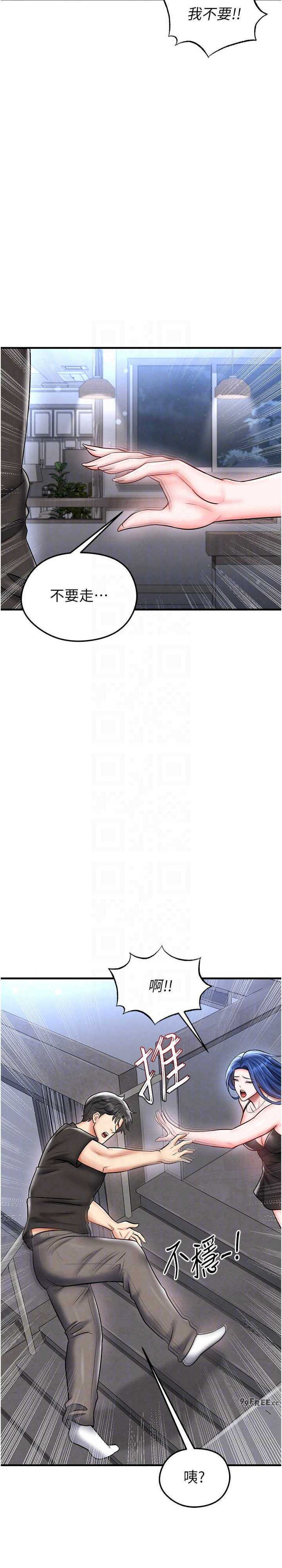 足球型男脱单指南