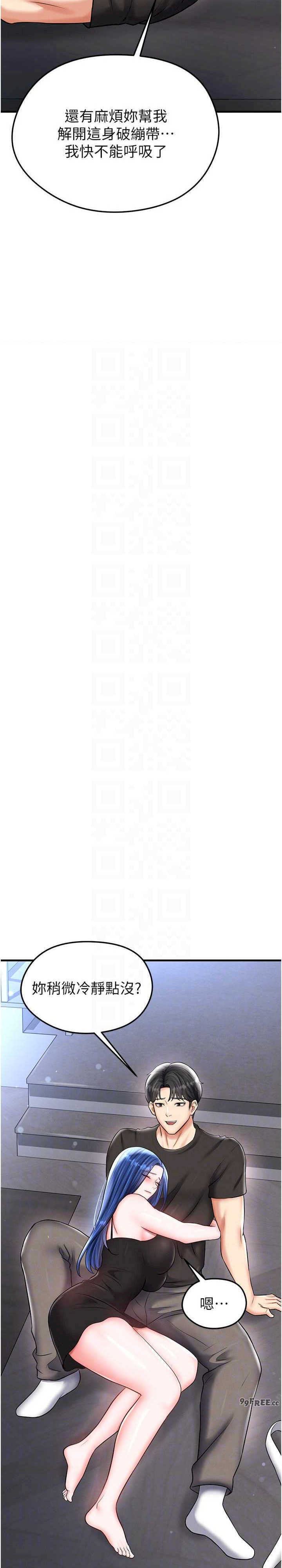 足球型男脱单指南