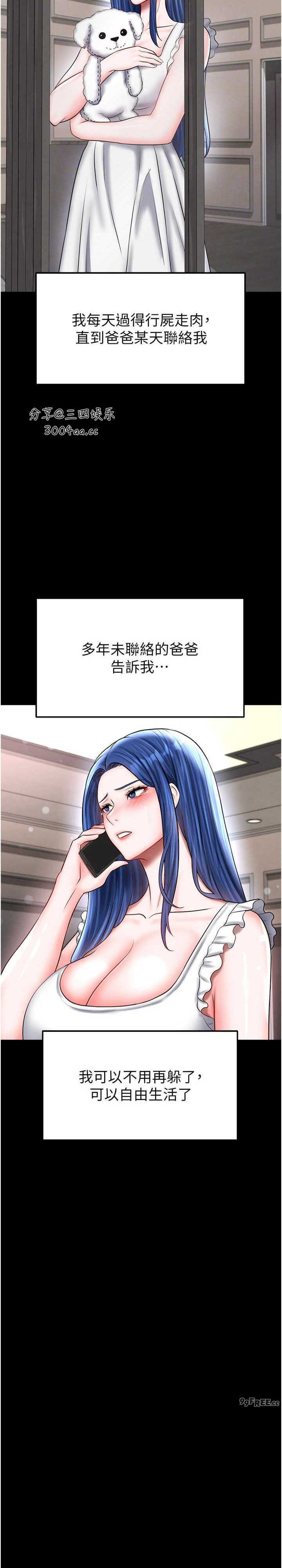 足球型男脱单指南