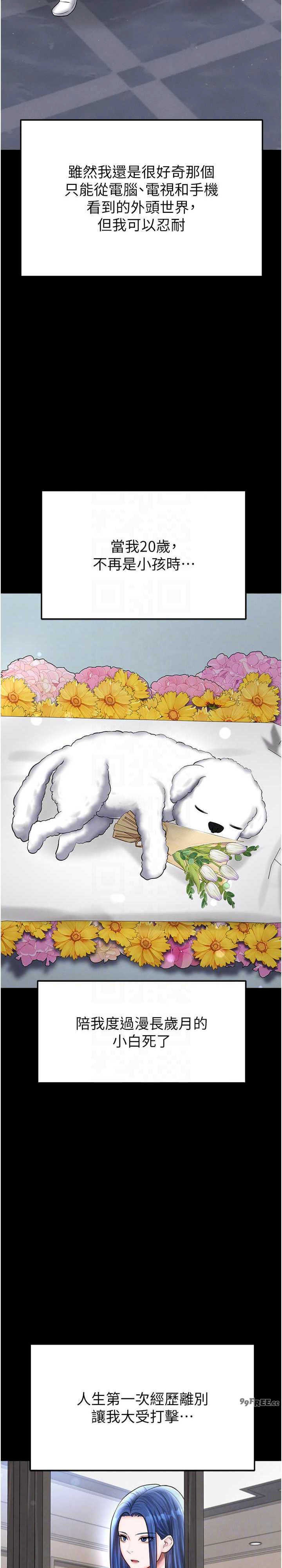 足球型男脱单指南