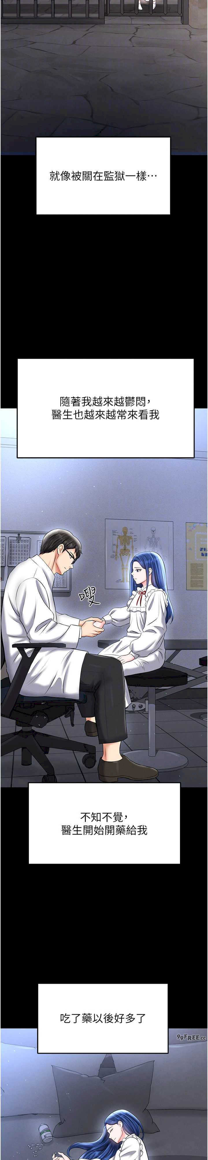 足球型男脱单指南